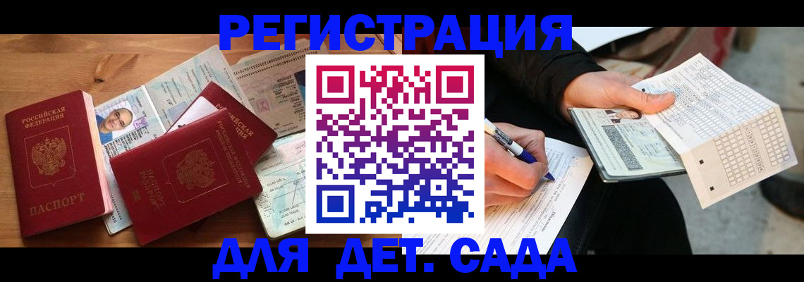 временная регистрация в квартире в Северобайкальске