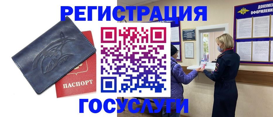 регистрация для школы в Северобайкальске
