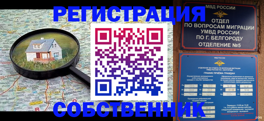 регистрация для школы в Северобайкальске